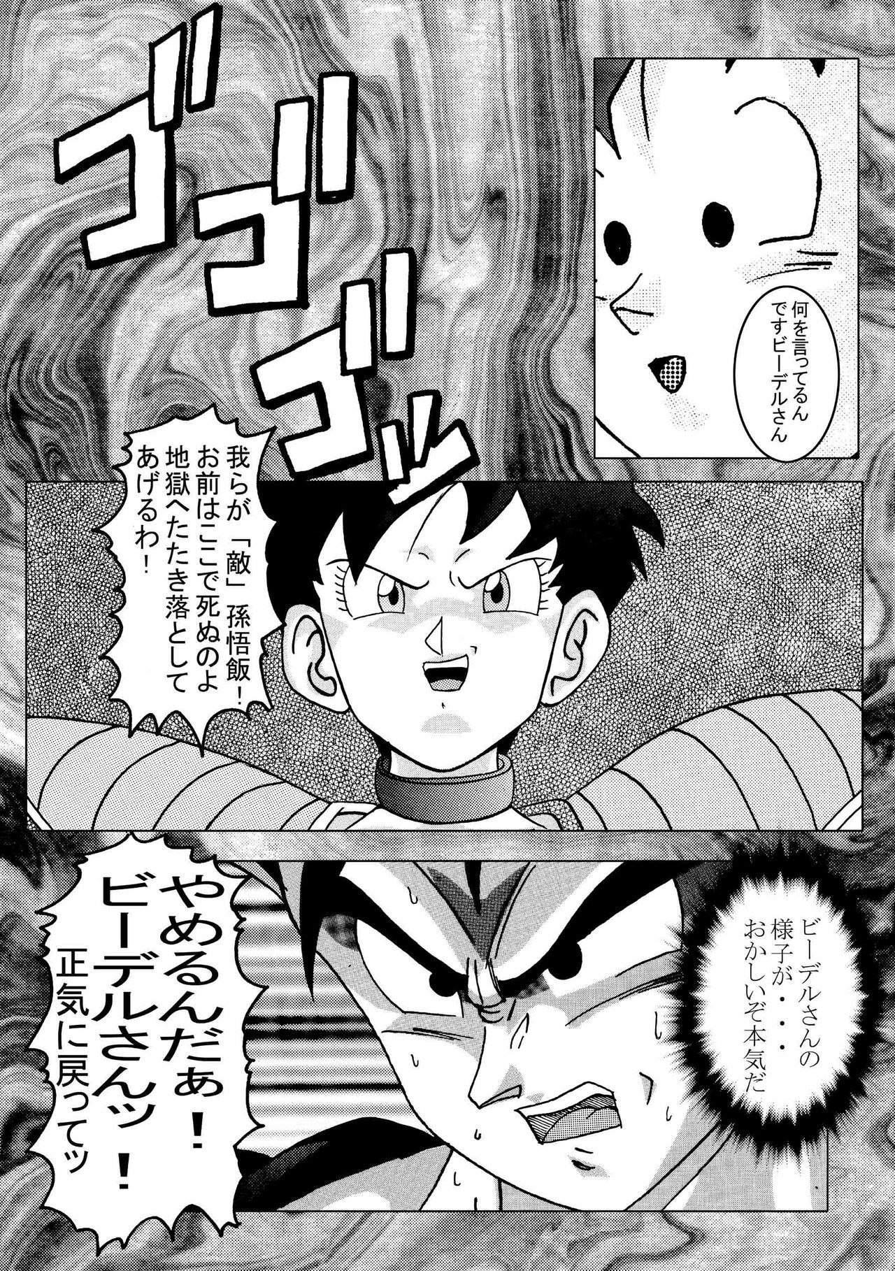 [Light Rate Port Pink] Tanjou!! Aku no Onna San Senshi Erasa Chichi Lunch Sennou Kaizou Keikaku (Dragon Ball Z) page 64 full