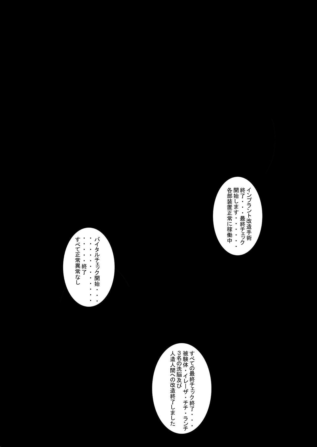 [Light Rate Port Pink] Tanjou!! Aku no Onna San Senshi Erasa Chichi Lunch Sennou Kaizou Keikaku (Dragon Ball Z) page 71 full