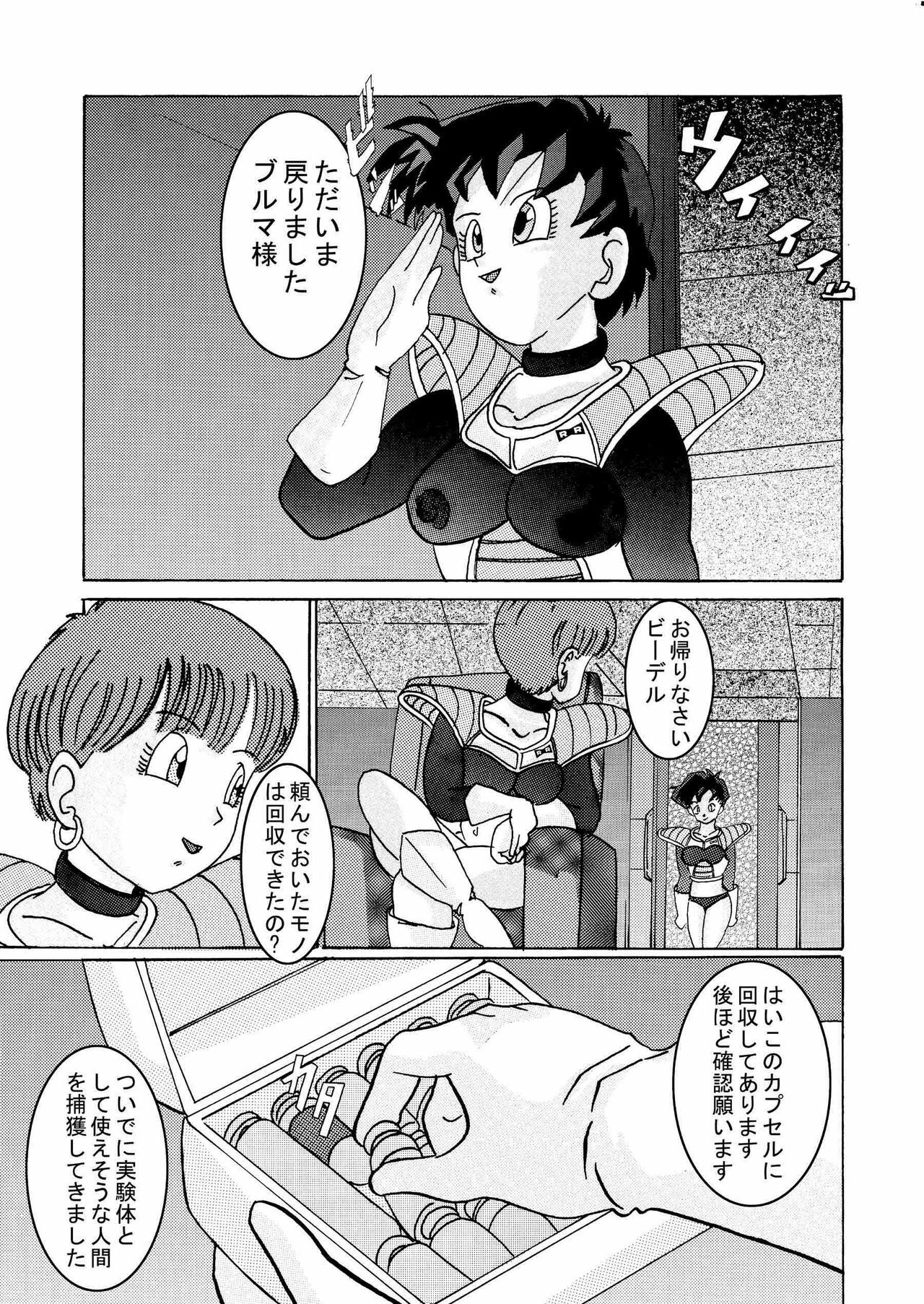 [Light Rate Port Pink] Tanjou!! Aku no Onna San Senshi Erasa Chichi Lunch Sennou Kaizou Keikaku (Dragon Ball Z) page 72 full