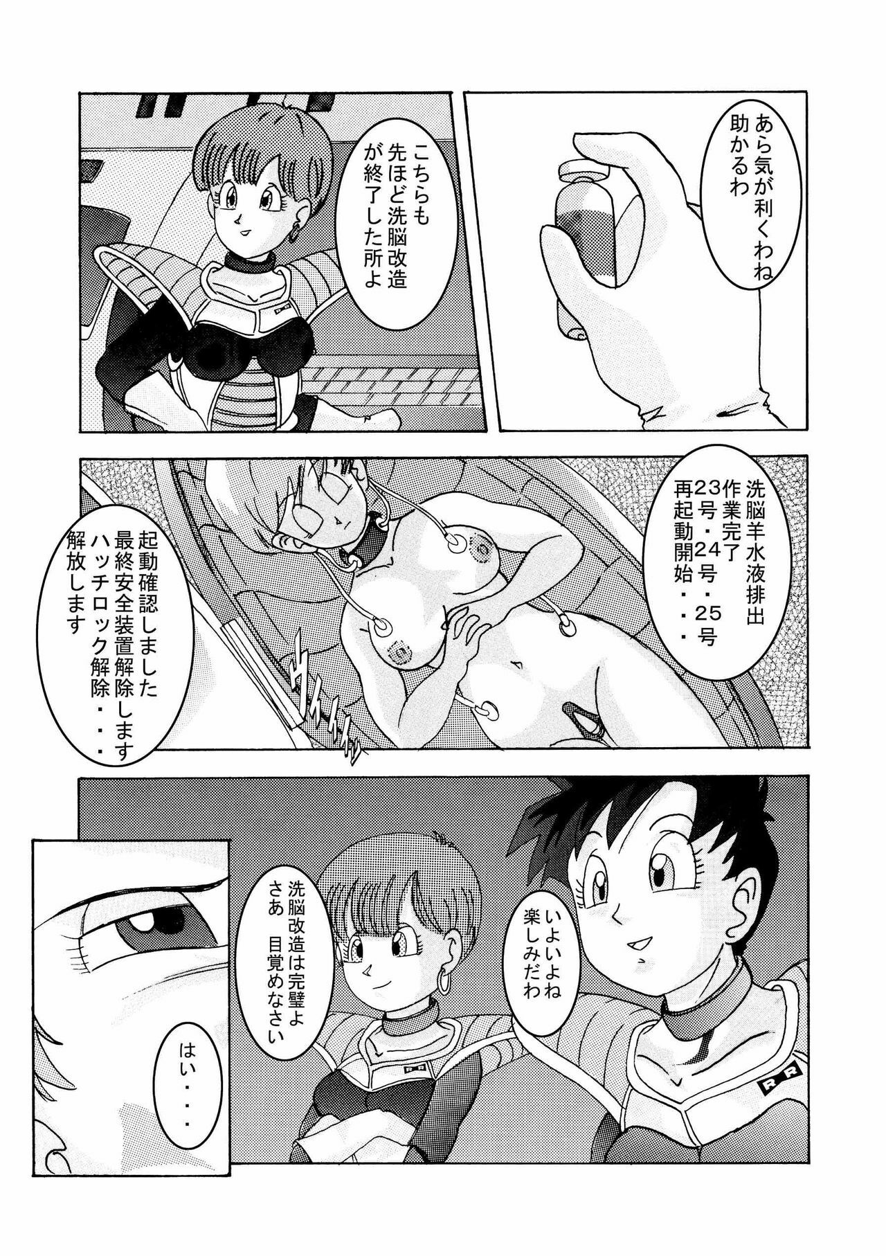 [Light Rate Port Pink] Tanjou!! Aku no Onna San Senshi Erasa Chichi Lunch Sennou Kaizou Keikaku (Dragon Ball Z) page 73 full