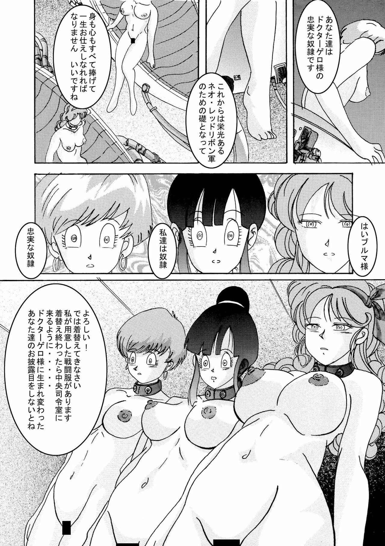 [Light Rate Port Pink] Tanjou!! Aku no Onna San Senshi Erasa Chichi Lunch Sennou Kaizou Keikaku (Dragon Ball Z) page 74 full
