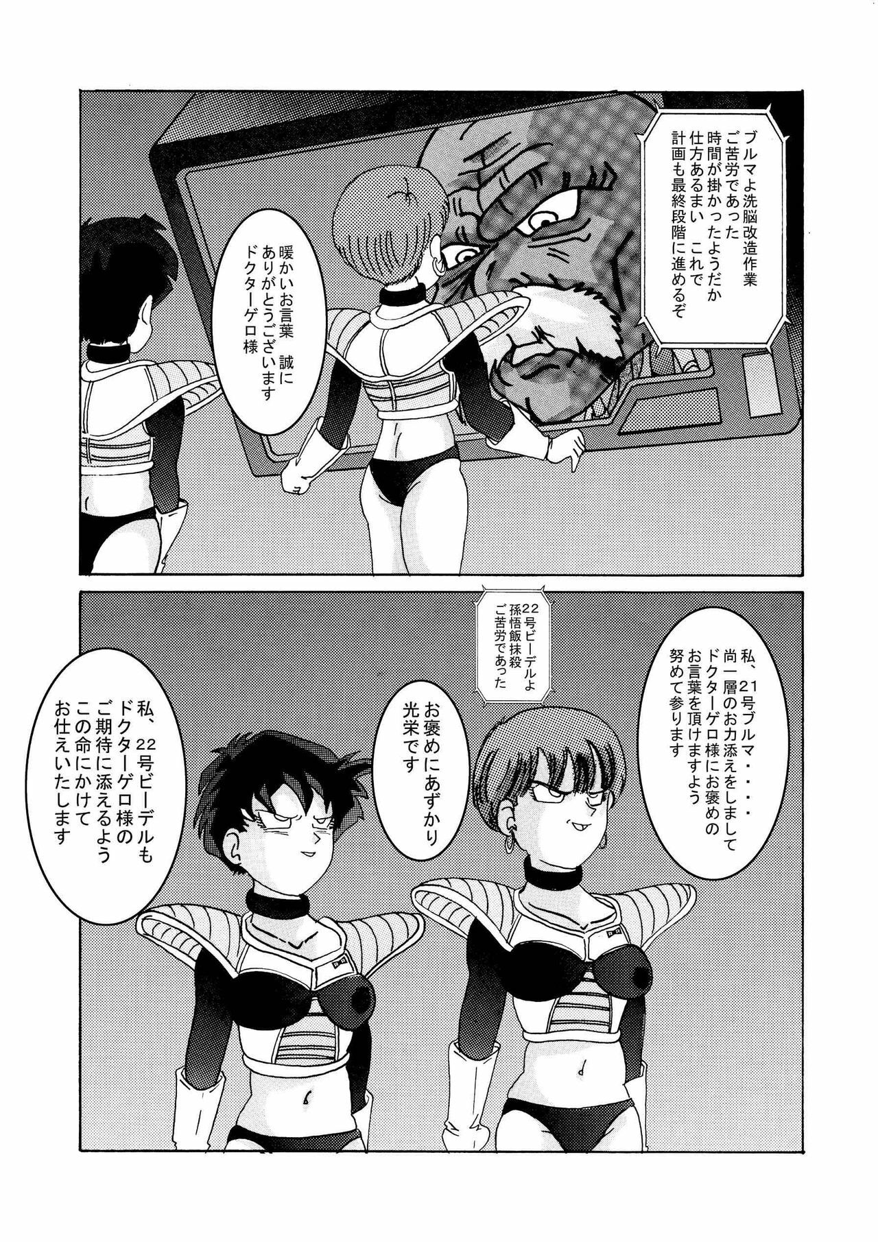 [Light Rate Port Pink] Tanjou!! Aku no Onna San Senshi Erasa Chichi Lunch Sennou Kaizou Keikaku (Dragon Ball Z) page 75 full