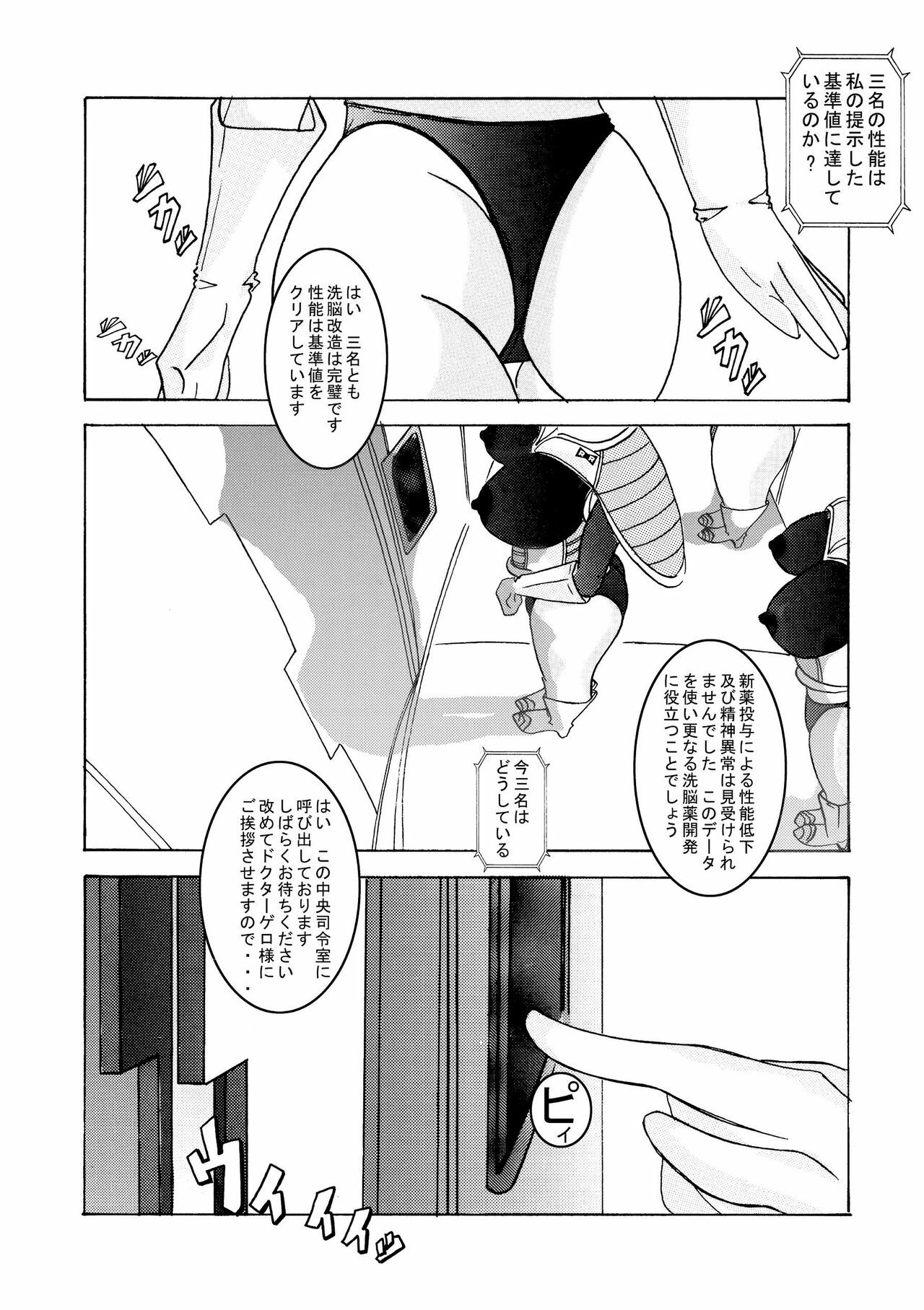 [Light Rate Port Pink] Tanjou!! Aku no Onna San Senshi Erasa Chichi Lunch Sennou Kaizou Keikaku (Dragon Ball Z) page 76 full