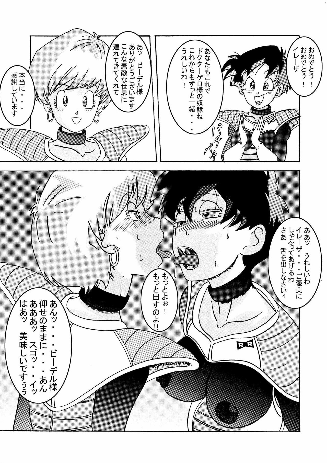 [Light Rate Port Pink] Tanjou!! Aku no Onna San Senshi Erasa Chichi Lunch Sennou Kaizou Keikaku (Dragon Ball Z) page 79 full