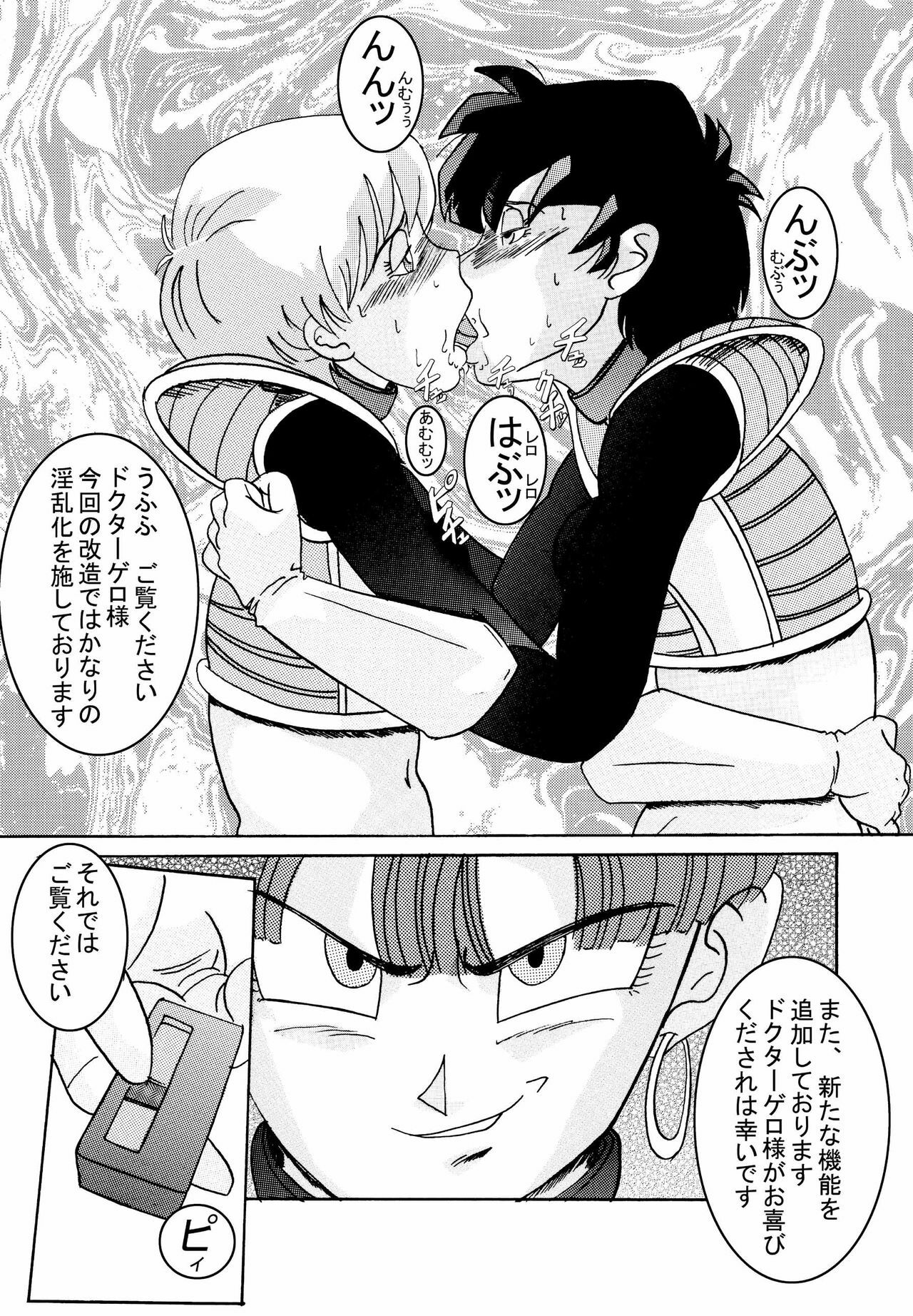 [Light Rate Port Pink] Tanjou!! Aku no Onna San Senshi Erasa Chichi Lunch Sennou Kaizou Keikaku (Dragon Ball Z) page 80 full