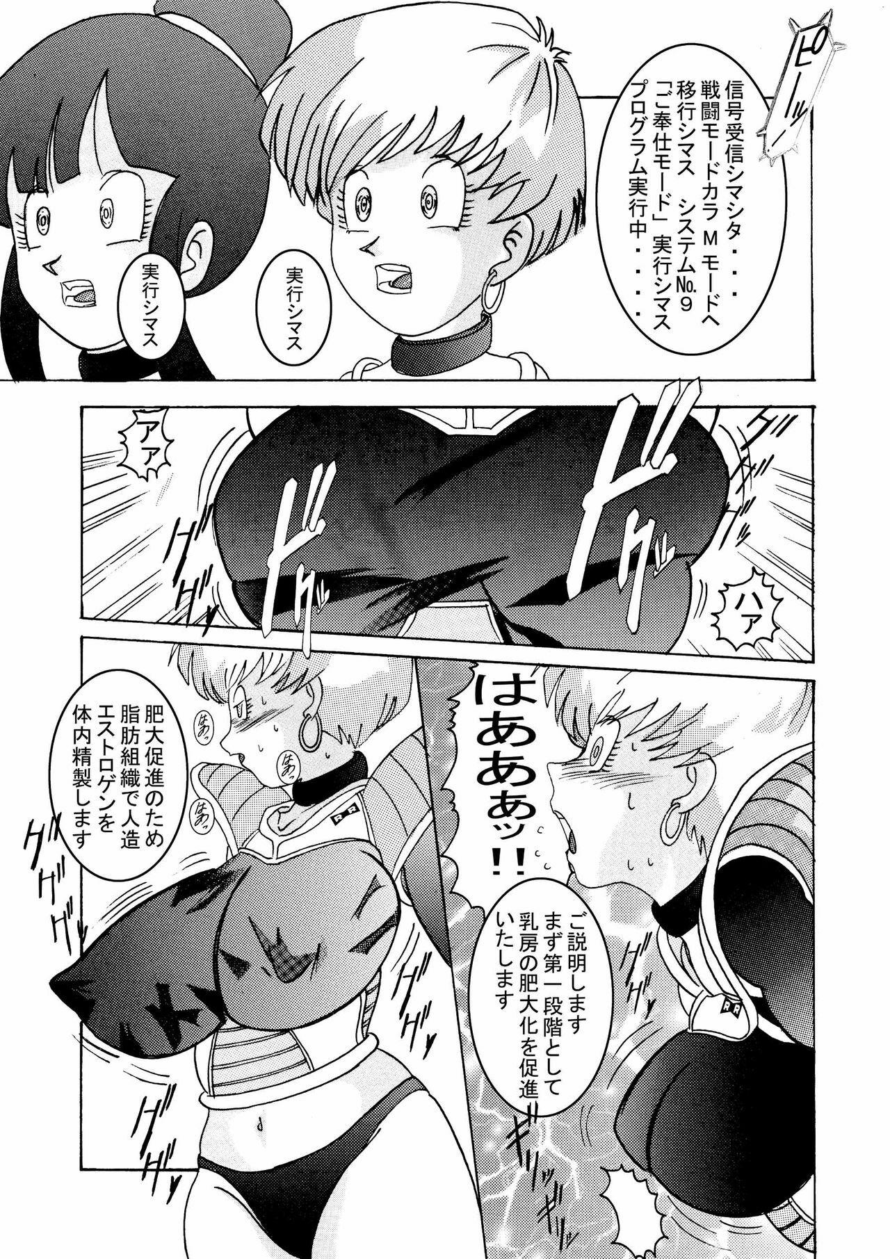 [Light Rate Port Pink] Tanjou!! Aku no Onna San Senshi Erasa Chichi Lunch Sennou Kaizou Keikaku (Dragon Ball Z) page 81 full