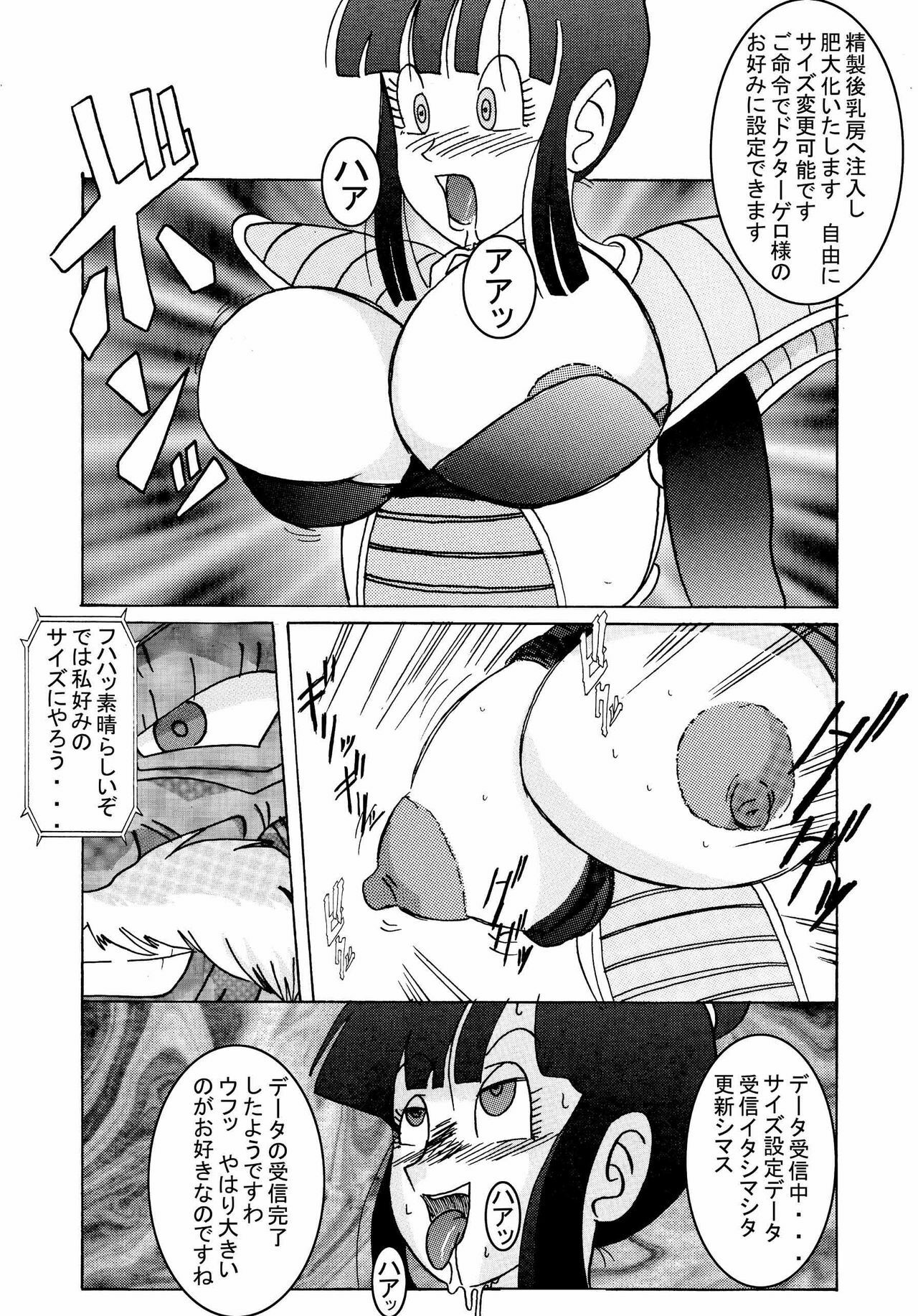 [Light Rate Port Pink] Tanjou!! Aku no Onna San Senshi Erasa Chichi Lunch Sennou Kaizou Keikaku (Dragon Ball Z) page 82 full