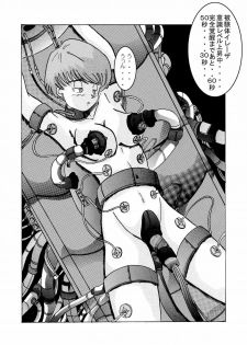 [Light Rate Port Pink] Tanjou!! Aku no Onna San Senshi Erasa Chichi Lunch Sennou Kaizou Keikaku (Dragon Ball Z) - page 10