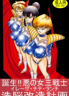 [Light Rate Port Pink] Tanjou!! Aku no Onna San Senshi Erasa Chichi Lunch Sennou Kaizou Keikaku (Dragon Ball Z)