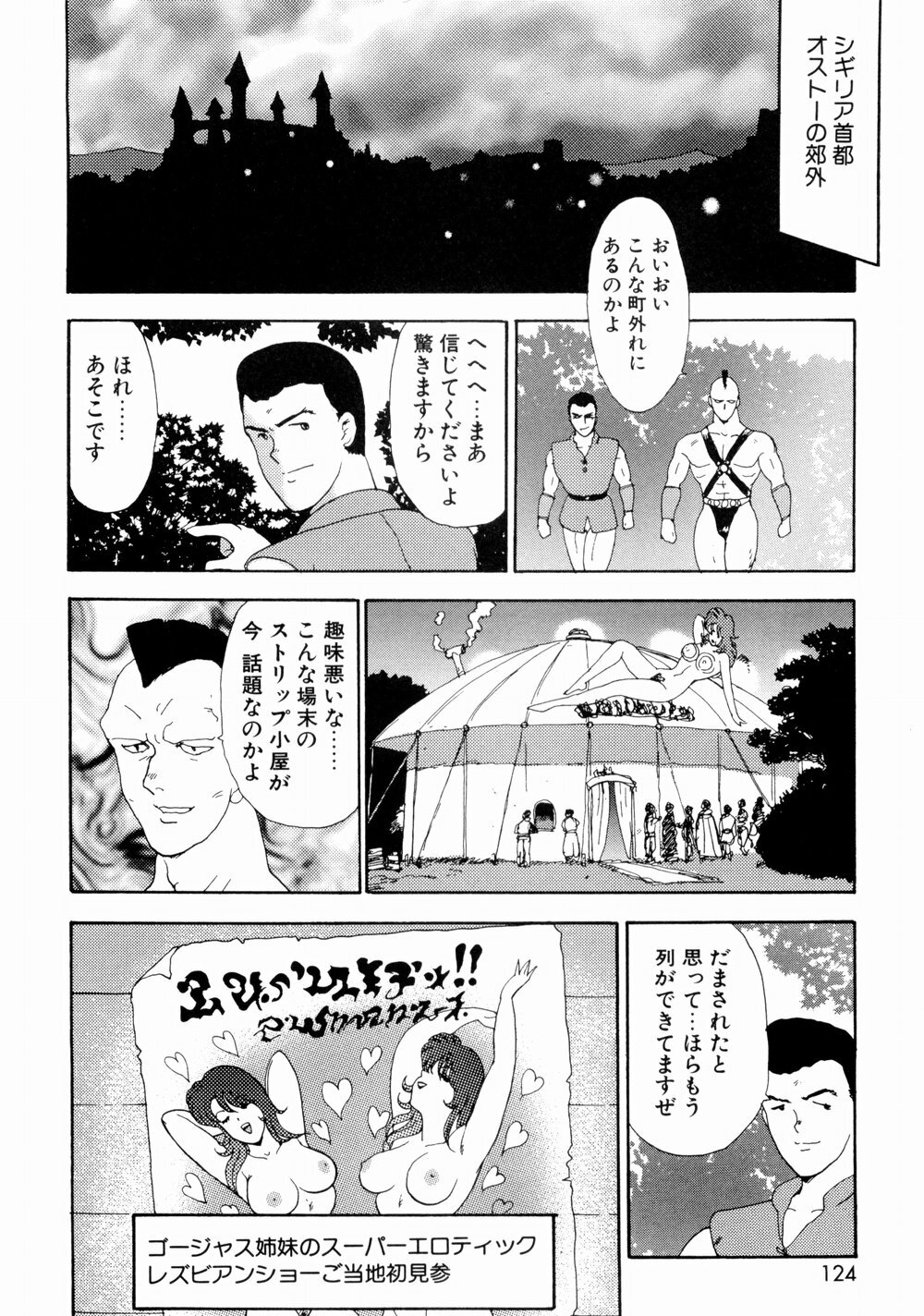 [Minor Boy] Kijyo Kanraku page 126 full