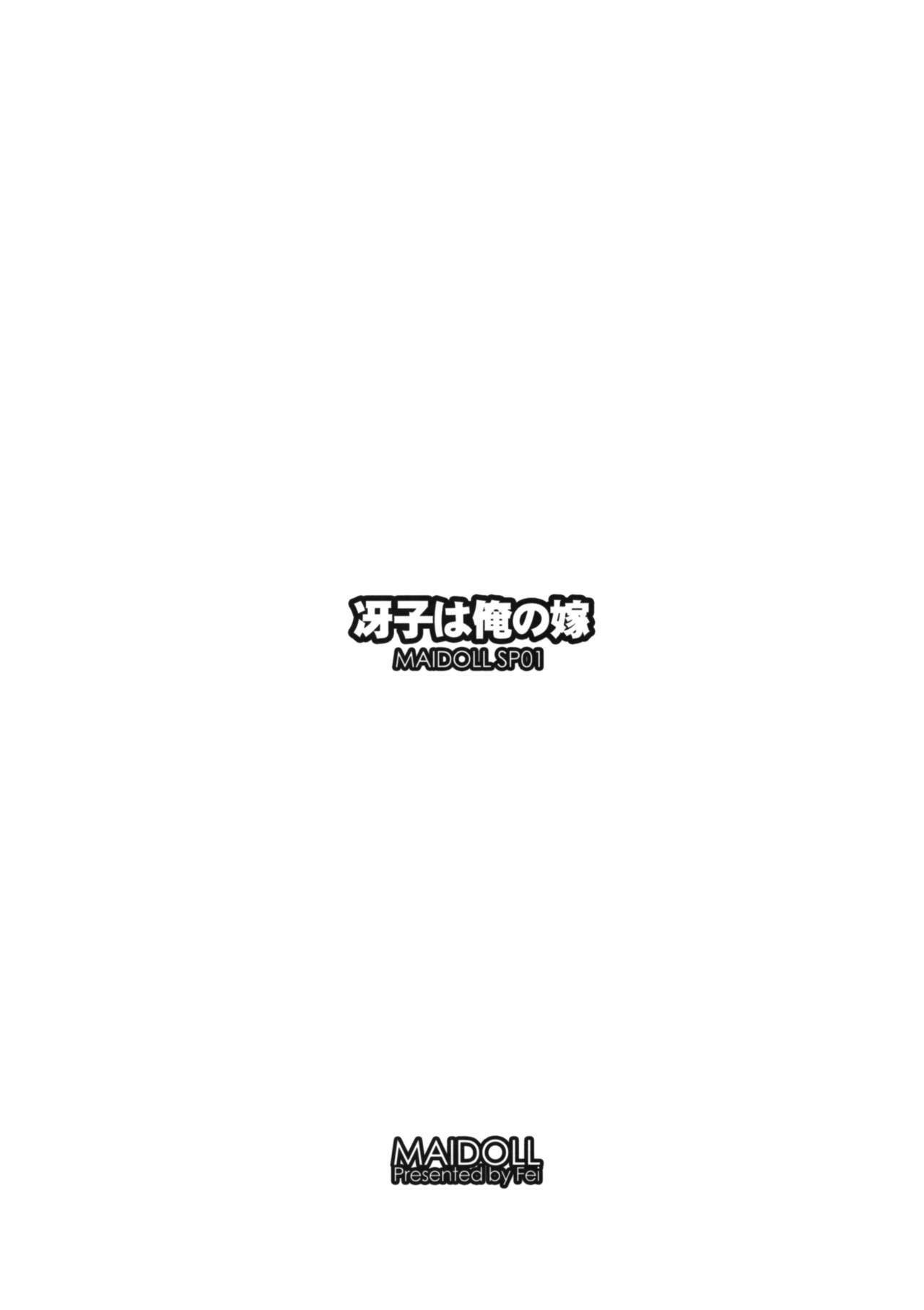 (C79) [MAIDOLL (Fei)] Saeko wa Ore no Yome (Highschool of the Dead) page 13 full