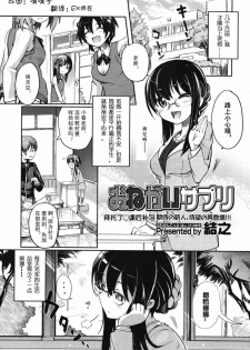 [Ketsuyuki] Onegai Suppli (COMIC Megastore 2007-11) (Chinese)