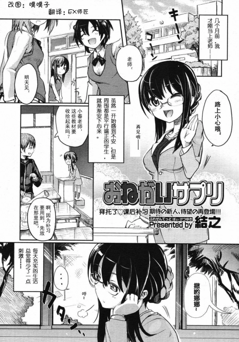 [Ketsuyuki] Onegai Suppli (COMIC Megastore 2007-11) (Chinese)