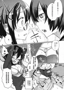 [Ketsuyuki] Onegai Suppli (COMIC Megastore 2007-11) (Chinese) - page 8