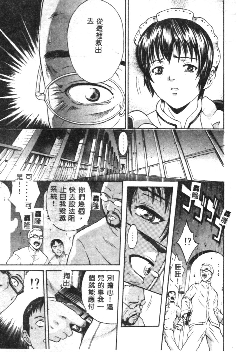 [Kanata] FANTASTIC ALL-STARS [Chinese] page 66 full