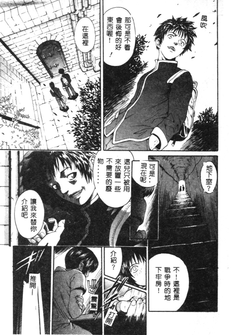 [Kanata] FANTASTIC ALL-STARS [Chinese] page 96 full