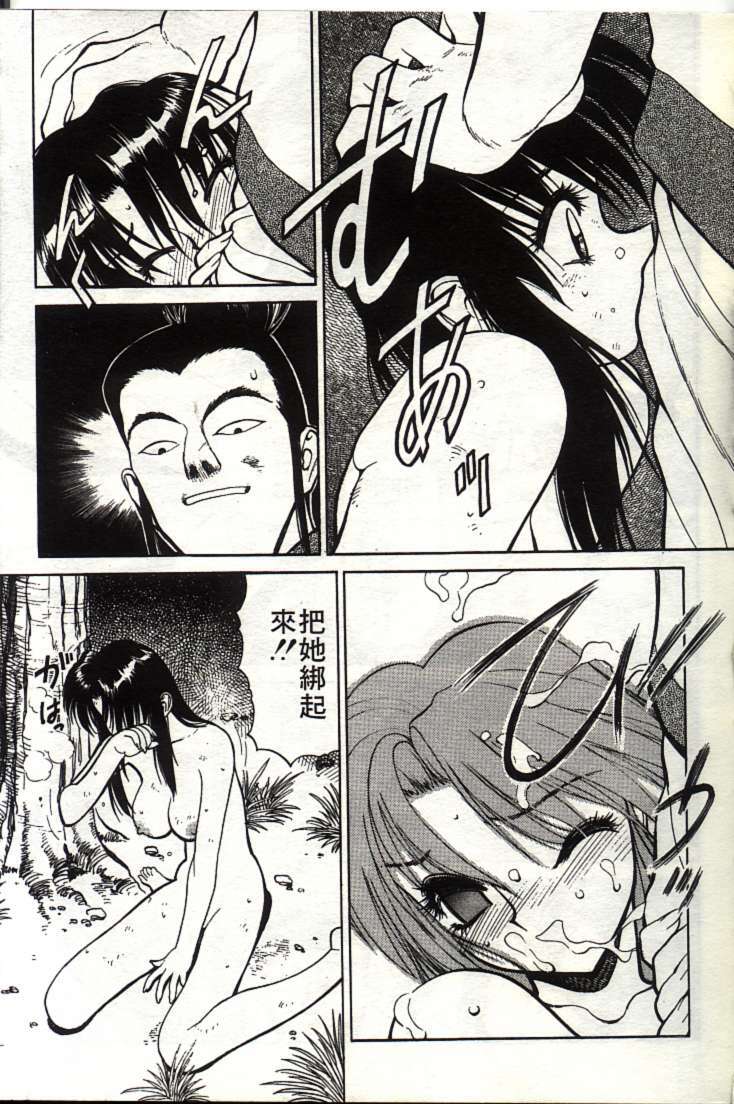 [Shimizu Kiyoshi] Sangokushi Engi Joukan [Chinese] page 118 full