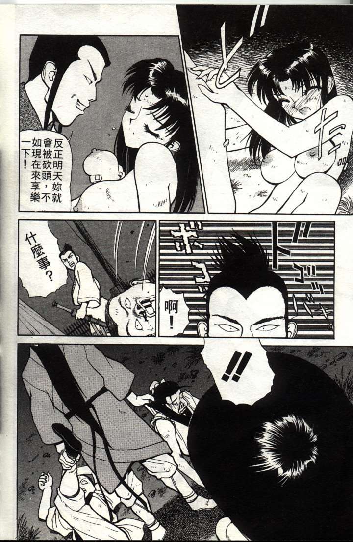 [Shimizu Kiyoshi] Sangokushi Engi Joukan [Chinese] page 121 full
