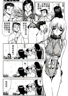 [Shimizu Kiyoshi] Sangokushi Engi Joukan [Chinese] - page 16