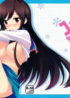 (SC52) [Sem;Colon (Mitsu King)] YuuTube (A Channel)