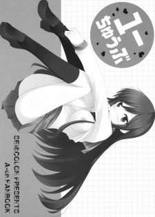 (SC52) [Sem;Colon (Mitsu King)] YuuTube (A Channel) - page 3
