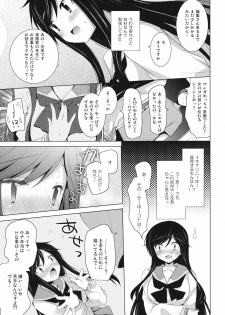(SC52) [Sem;Colon (Mitsu King)] YuuTube (A Channel) - page 7