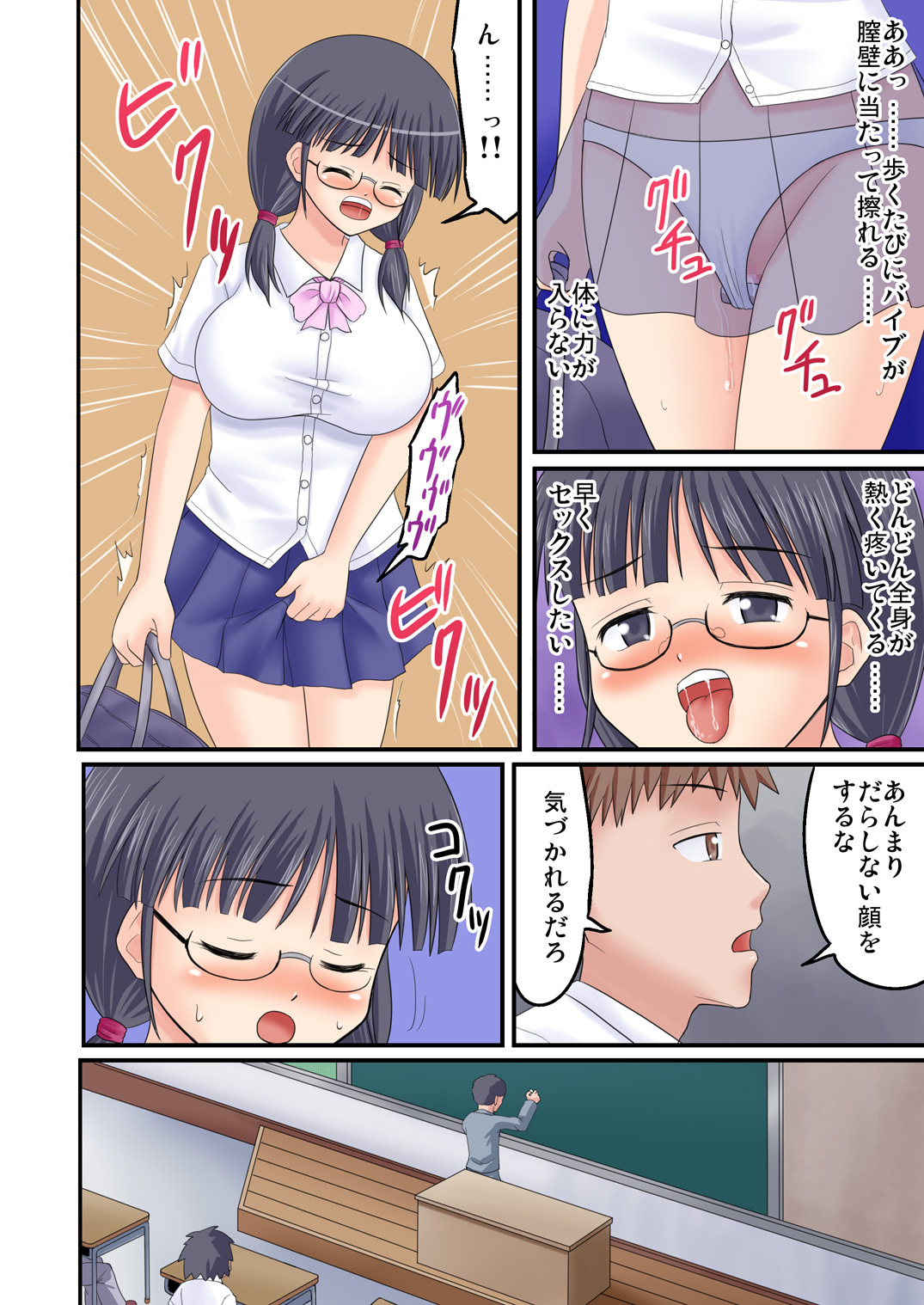 [Medium bodied (Amano Koori)] Ore ga Bakunyuu Iinchou!? Kouhen page 30 full