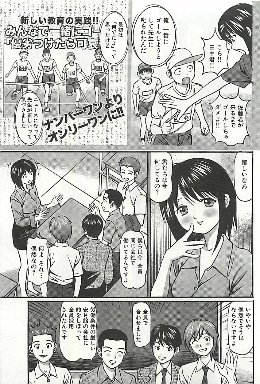 [Anzaki Moral] Kanzen Ryoujoku Yuugi 3 page 114 full