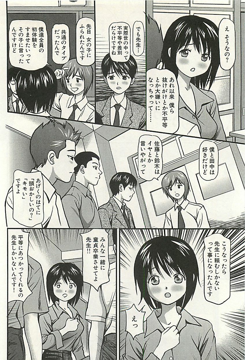 [Anzaki Moral] Kanzen Ryoujoku Yuugi 3 page 115 full
