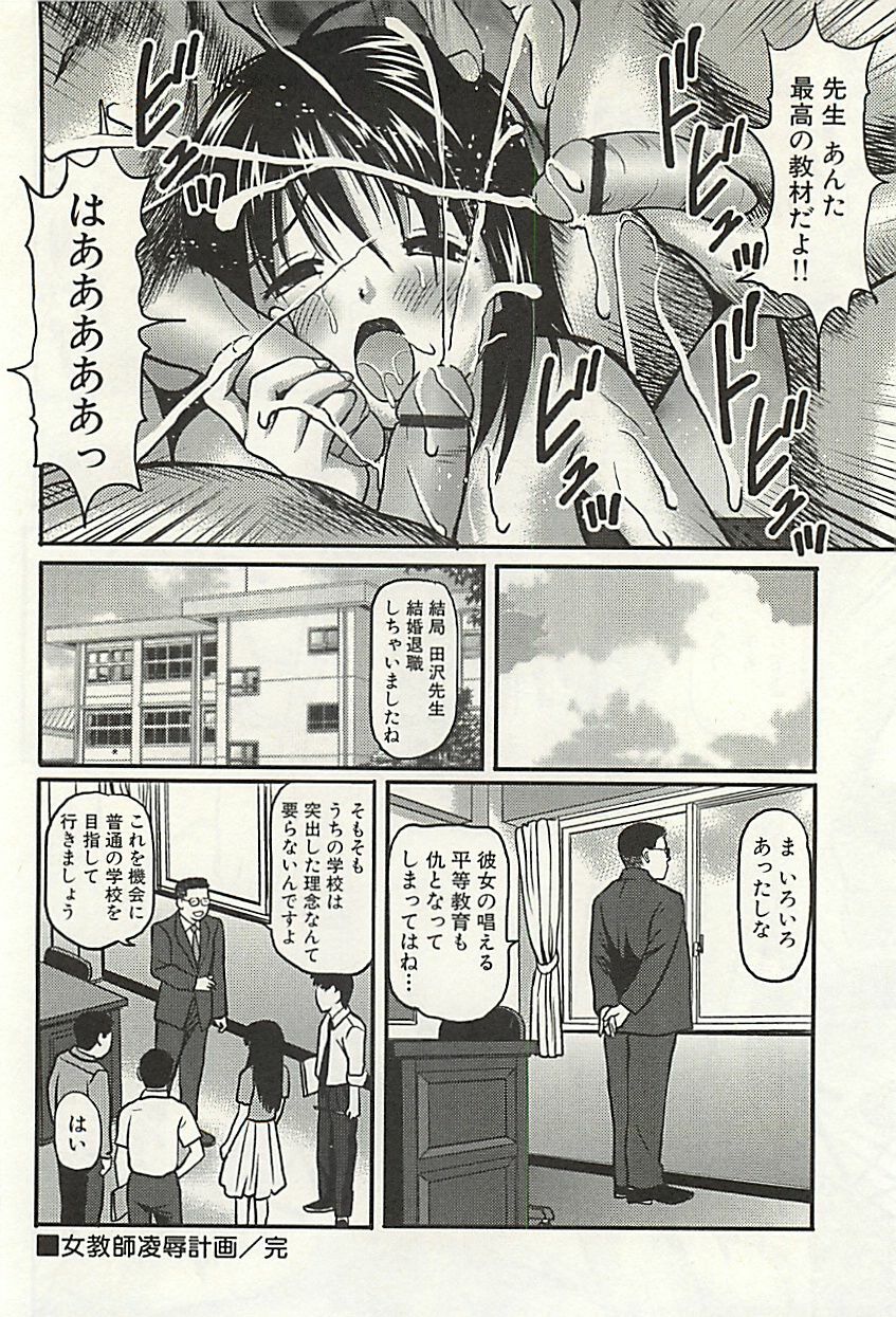 [Anzaki Moral] Kanzen Ryoujoku Yuugi 3 page 127 full