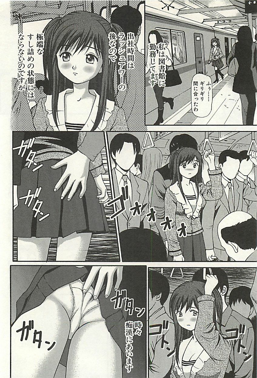 [Anzaki Moral] Kanzen Ryoujoku Yuugi 3 page 129 full