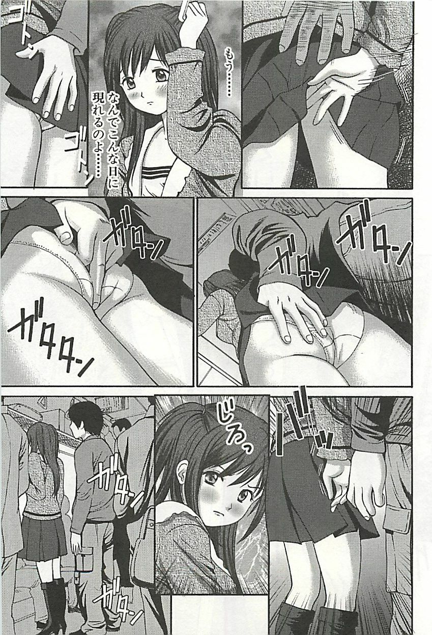 [Anzaki Moral] Kanzen Ryoujoku Yuugi 3 page 130 full