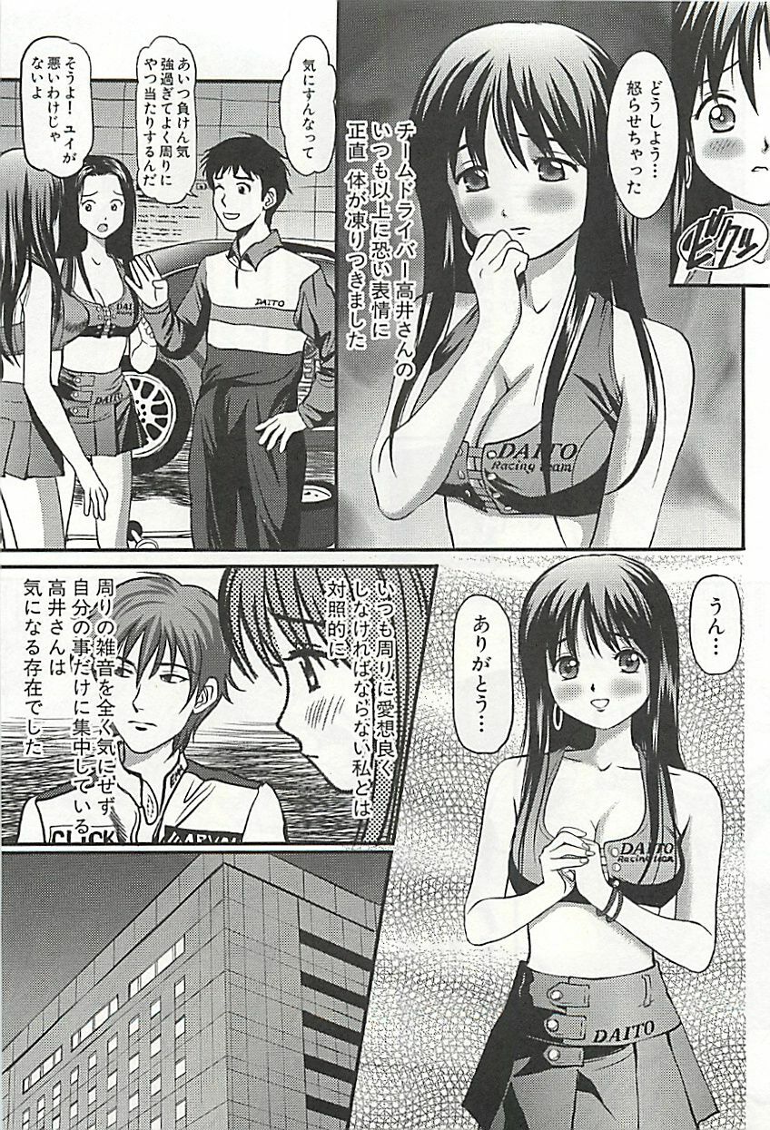 [Anzaki Moral] Kanzen Ryoujoku Yuugi 3 page 82 full