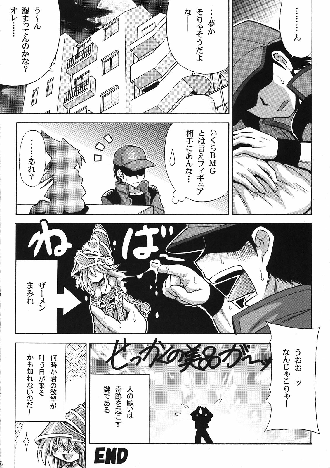 (SC50) [Leaz Koubou (Oujano Kaze)] MAGICIAN's Se★Cross (Yu-Gi-Oh!) page 18 full