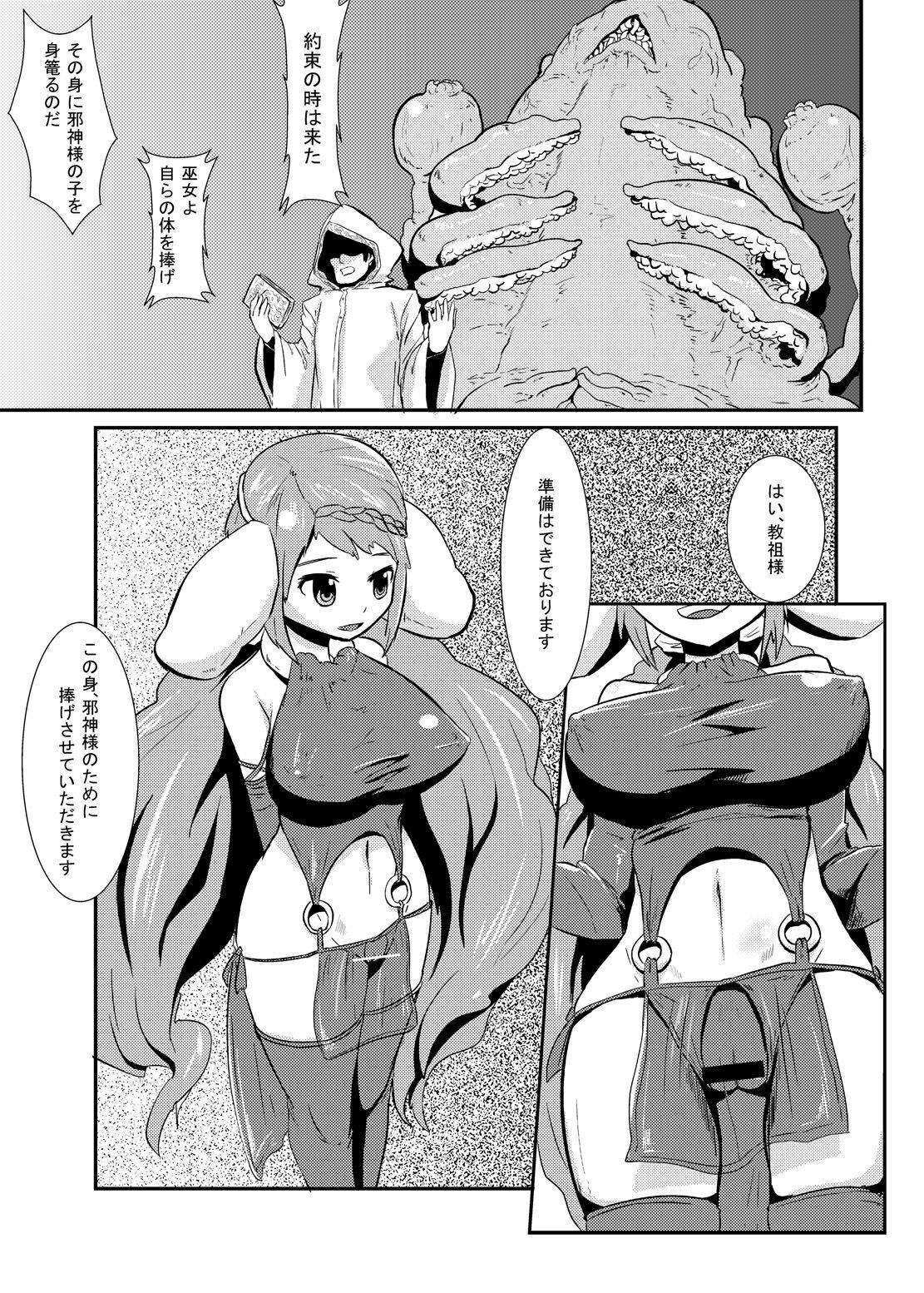 [Yo wa Okazu wo Shomou Shiteoru (Shian)] Dances with Tentacles page 2 full