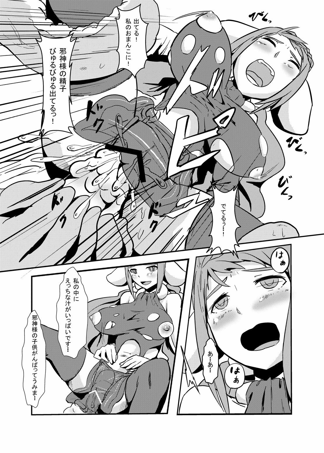 [Yo wa Okazu wo Shomou Shiteoru (Shian)] Dances with Tentacles page 9 full