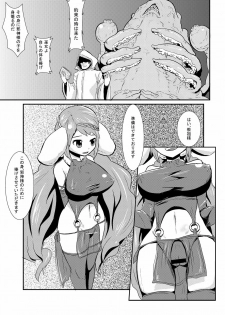 [Yo wa Okazu wo Shomou Shiteoru (Shian)] Dances with Tentacles - page 2