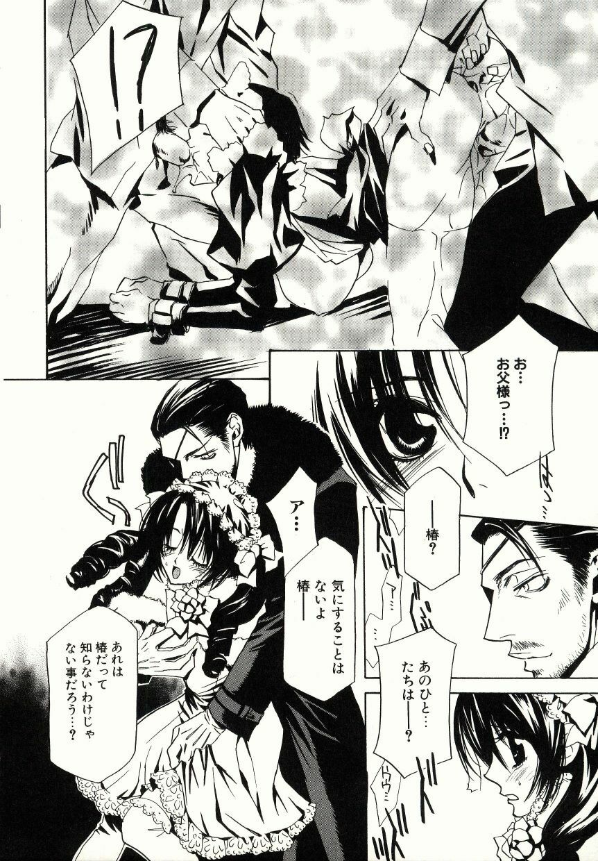 [Takamatsu Makoto] Biyaku Maid -Yuu- page 100 full
