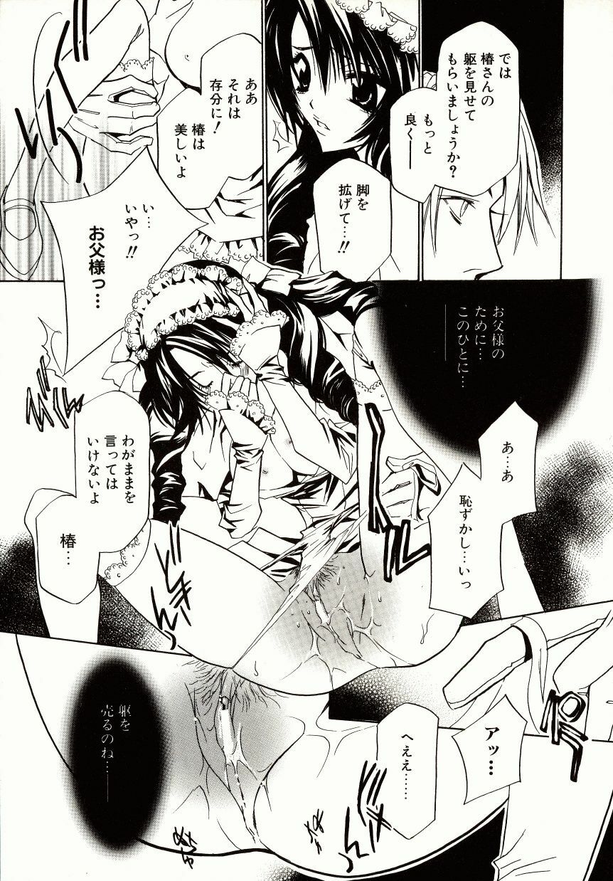 [Takamatsu Makoto] Biyaku Maid -Yuu- page 105 full