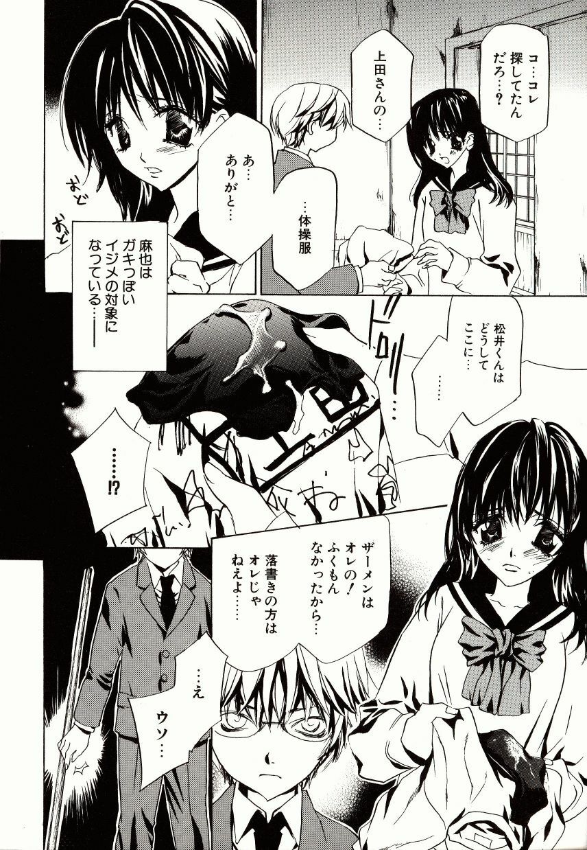 [Takamatsu Makoto] Biyaku Maid -Yuu- page 166 full