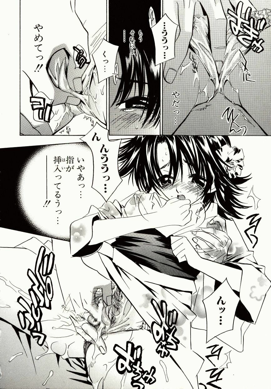 [Takamatsu Makoto] Biyaku Maid -Yuu- page 86 full
