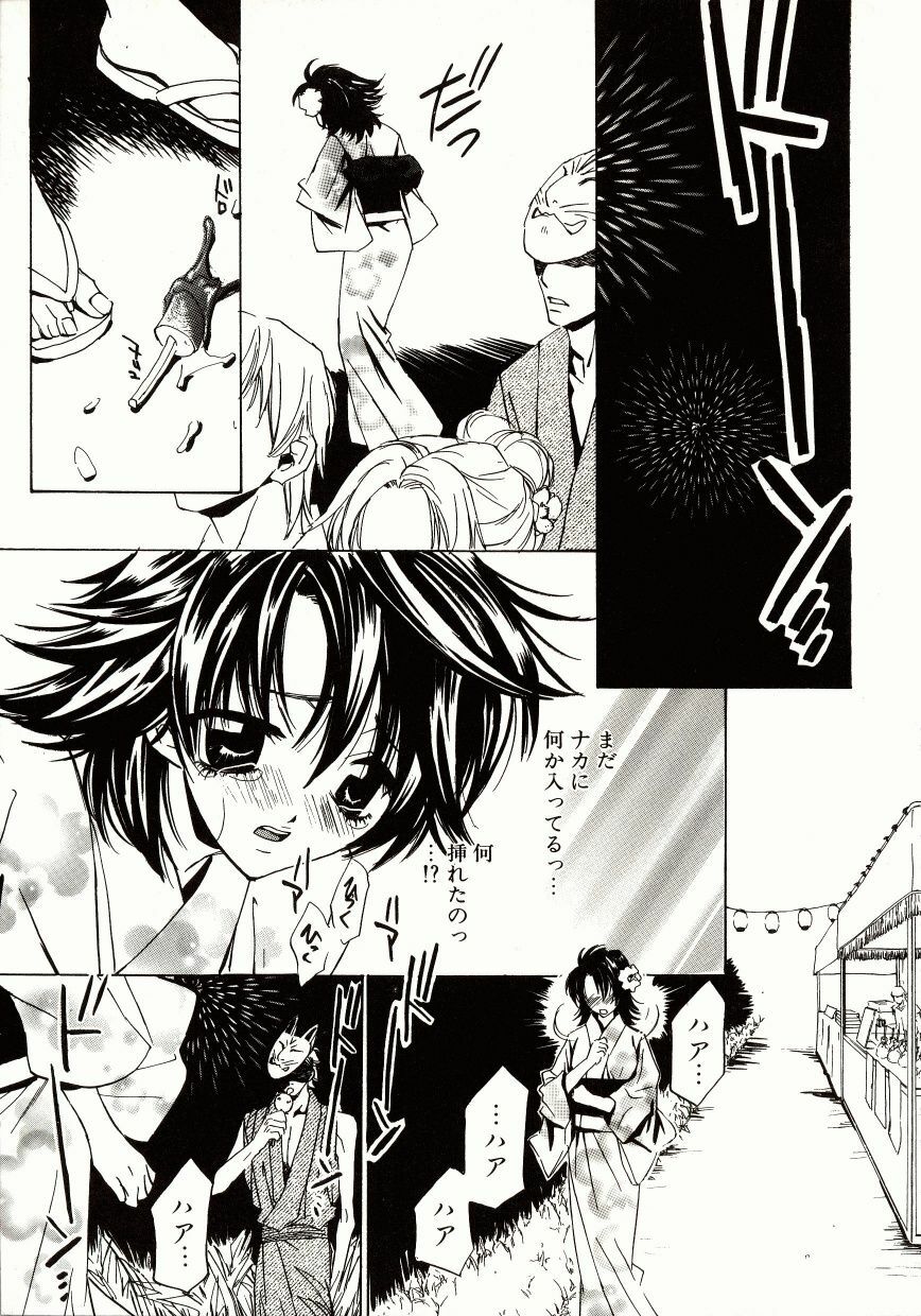 [Takamatsu Makoto] Biyaku Maid -Yuu- page 89 full