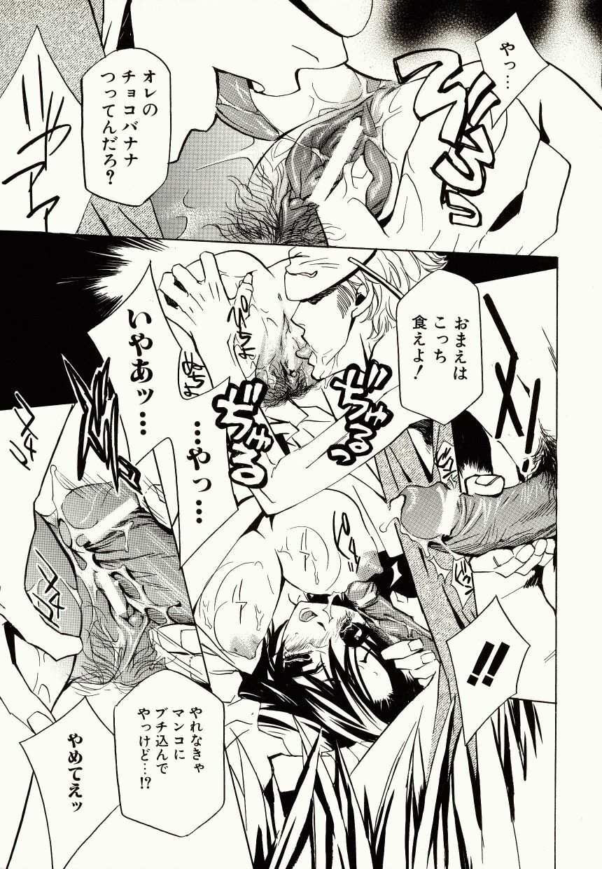 [Takamatsu Makoto] Biyaku Maid -Yuu- page 91 full