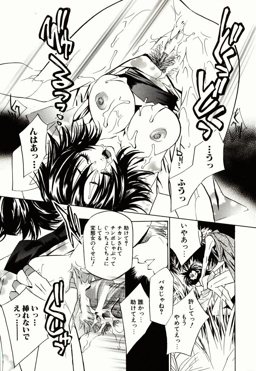 [Takamatsu Makoto] Biyaku Maid -Yuu- page 93 full