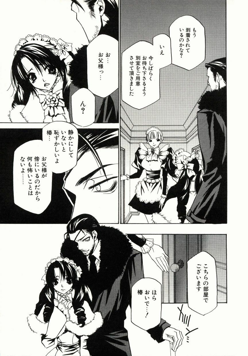 [Takamatsu Makoto] Biyaku Maid -Yuu- page 99 full