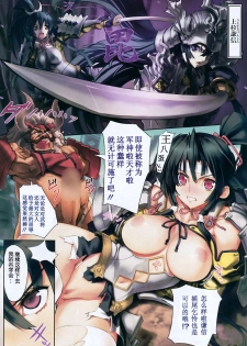 [さんば挿] 戦乱の誠 [Chinese] - page 2