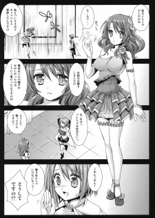 [Kurosawa pict (Kurosawa Kiyotaka)] HitomiMagica (Puella Magi Madoka Magica) - page 10