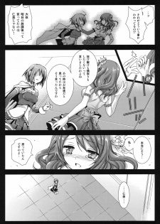 [Kurosawa pict (Kurosawa Kiyotaka)] HitomiMagica (Puella Magi Madoka Magica) - page 12