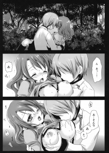 [Kurosawa pict (Kurosawa Kiyotaka)] HitomiMagica (Puella Magi Madoka Magica) - page 16