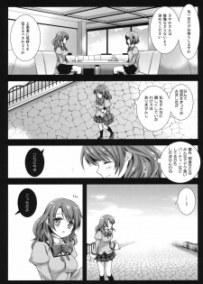 [Kurosawa pict (Kurosawa Kiyotaka)] HitomiMagica (Puella Magi Madoka Magica) - page 5